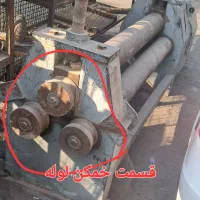 دستگاه‌ نورد ورق(لوله خمکن)