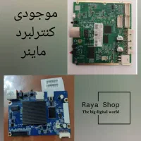 کنترلبرد cb4 cb6 cb2 هشبرد پاور m30m31m32m50|قطعات و لوازم جانبی رایانه|شیراز, سیلو|دیوار