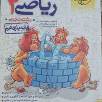 جزوه اساتید ماز و ریاضی یازدهم خیلی سبز