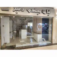 مغازه-26-متر-مربع-واقع-در-مجتمع-تجاری-تفریحی-شمس