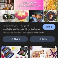 دنبال کاربسته بندی درمنزلم