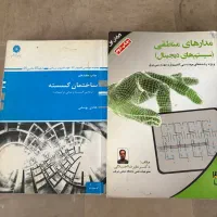 کتابهای کنکور ارشد و دکتری رشته کامپیوتر|کتاب و مجله آموزشی|تهران, بهارستان|دیوار