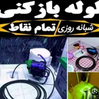 لوله باز کنی سیروان