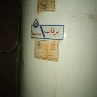 آبگرمکن زمینی