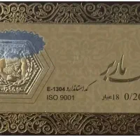 پارسیان 200سوت