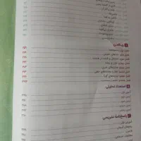 کتاب جامع خیلی سبز تیزهوشان نهم|کتاب و مجله آموزشی|میاندوآب, |دیوار