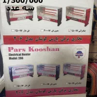 بخاری و کرسی برقی|بخاری، هیتر، شومینه|مشهد, آزادشهر|دیوار