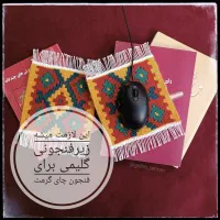 زیر  لیوانی عمده|صنایع دستی و سایر لوازم تزئینی|تهران, چیتگر شمالی|دیوار