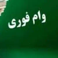 خریدار وام ازدواج و مهربانی