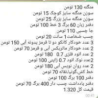 کاش هیچ کودکی ب خاطر شرایط مالی از مدرسه جا نمونه|لوازم التحریر|تهران, صفا|دیوار