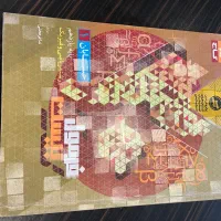 کتاب فرمول۲۰ حسابان پایه یازدهم