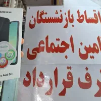 اقساط/ بازنشستگان تامین اجتماعی خرید(موبایل پوریا)|موبایل|کرمانشاه, |دیوار