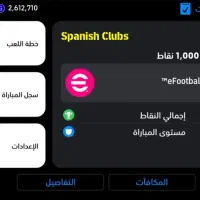فروش efootball|کنسول، بازی ویدئویی و آنلاین|اهواز, علی آباد|دیوار