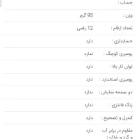ماشین حساب شارپ مدل el 128c مشکی|لوازم التحریر|تهران, طرشت|دیوار