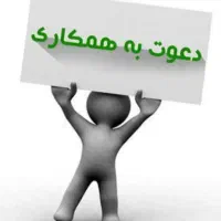 انباردار ماهر وکارمند آقا ومنشی خانم درتهرانپارس