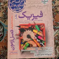 کتاب کنکور ریاضی|کتاب و مجله آموزشی|مشهد, ایثار|دیوار