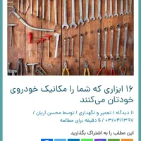 مغازه مکانیکی