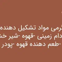 پروتئین بار  اسپرسو|خوردنی و آشامیدنی|تهران, بازار|دیوار