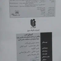 حراجی کتاب برای پایه نهم|کتاب و مجله ادبی|نیشابور, شهرک ولیعصر|دیوار