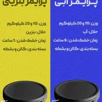 ایزوگام درجه یک سوپر صادراتی هیرمان و شرق|مصالح و تجهیزات ساختمان|گلوگاه, |دیوار