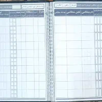 تعدادی دفتر ثبت مشتری  املاک|لوازم التحریر|ملایر, |دیوار