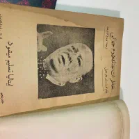 خاطرات جنگ جهانی دوم