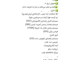 207پانا TU5P|خودرو سواری و وانت|نسیمشهر, |دیوار