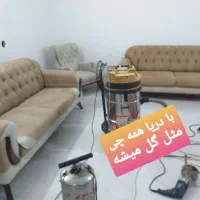 هر شستشویی شستشو نیست|خدمات نظافت|سبزوار, مدرس|دیوار
