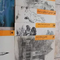 کتاب طراحی و نقاشی