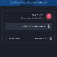 50هزار هدیه بلوبانک