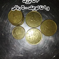 فروش خرید سکه|کلکسیون سکه، تمبر، اسکناس|اصفهان, ارداجی|دیوار