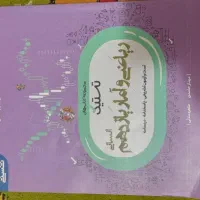 کتاب های تست (انسانی)|کتاب و مجله آموزشی|گرگان, |دیوار