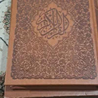 کتاب قران