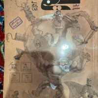 کتاب شیمی مبتکران دهم و یازدهم