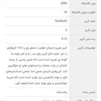 کریر نوزاد برند دلیجان سری هیرو|کالسکه و لوازم جانبی|تبریز, |دیوار