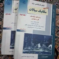 کتاب کنکور ارشد