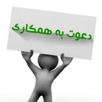 نیرو برای شرکت تولید زیره کفش آشپز و خدمات.تولید.