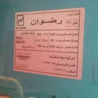 فروش لوازم خانگی کولر ابی|کولر آبی|اصفهان, خواجو|دیوار