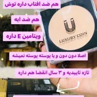 پنکک فول کاور لاکچری کوین
