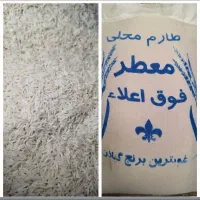 برنج ایرانی