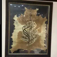 تابلو وان یکاد