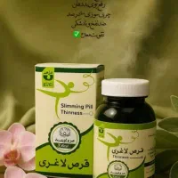 گیاهی طب سنتی درمانی|آرایشی، بهداشتی، درمانی|یاسوج, |دیوار