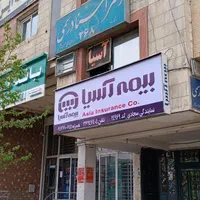 نصاب تابلونصب تابلو نصب بنر نصاب بنر نصاب فلکس.چاپ|خدمات پیشه و مهارت|شیراز, ریشمک|دیوار