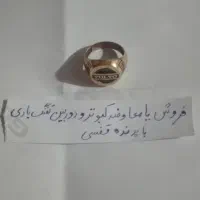 فروشی یا معاوضه