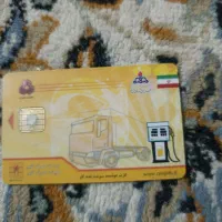 سلام کارت سوخت پیدا شده|اشیا|زاهدان, |دیوار