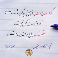 آموزش خط تحریری ودرشت نویسی|خدمات آموزشی|اصفهان, چرخاب|دیوار