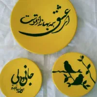 بشقاب سفالی