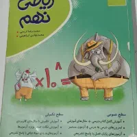 کامل طلایی ریاضی نهم
