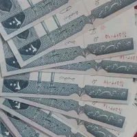 سلام اسکناس قدیمی کلکسیونی|کلکسیون سکه، تمبر، اسکناس|شیراز, صاحب الزمان|دیوار