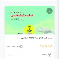 فروش کتابهای تخصصی آموزگاری|کتاب و مجله آموزشی|بندر کنگان, |دیوار